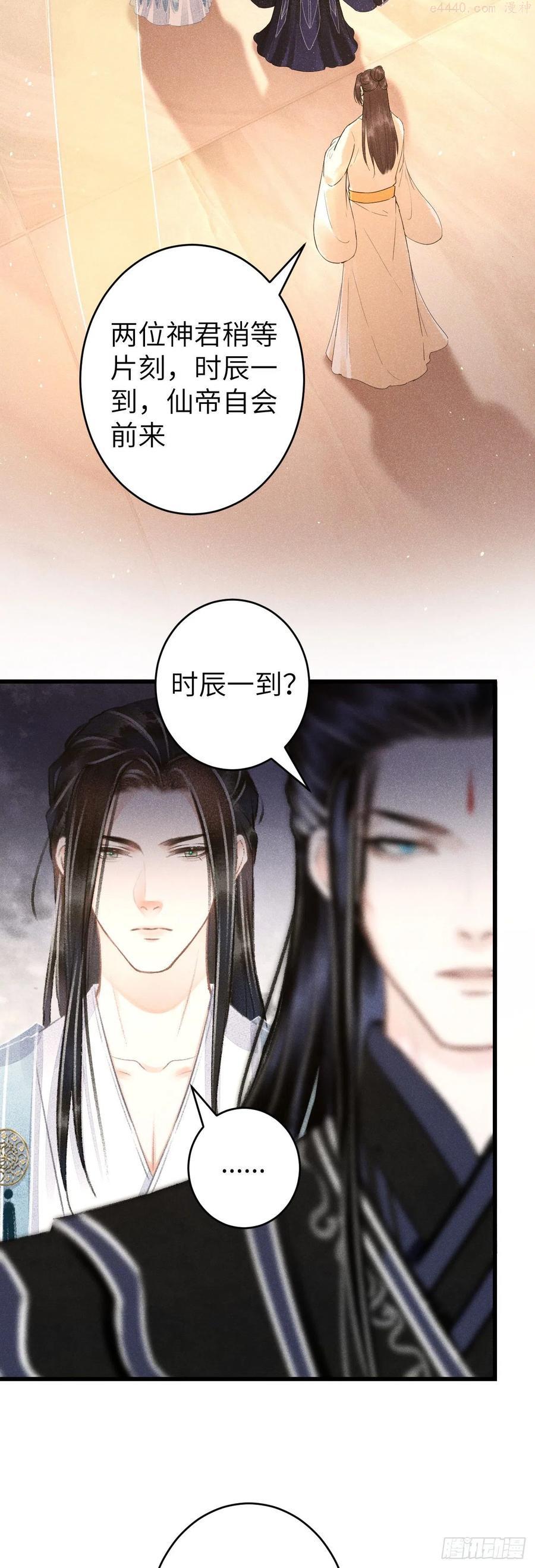 循循善导的意思漫画,101温柔与谎言4图