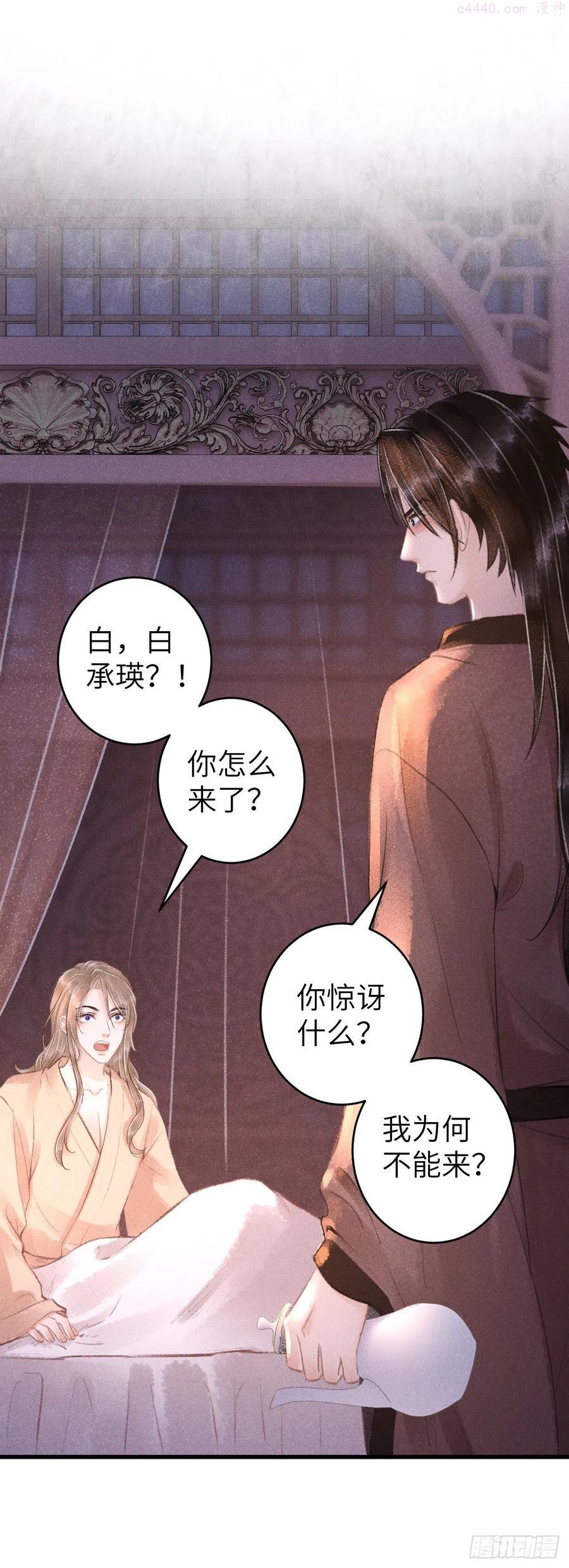 循循教诲漫画,63难以自处3图