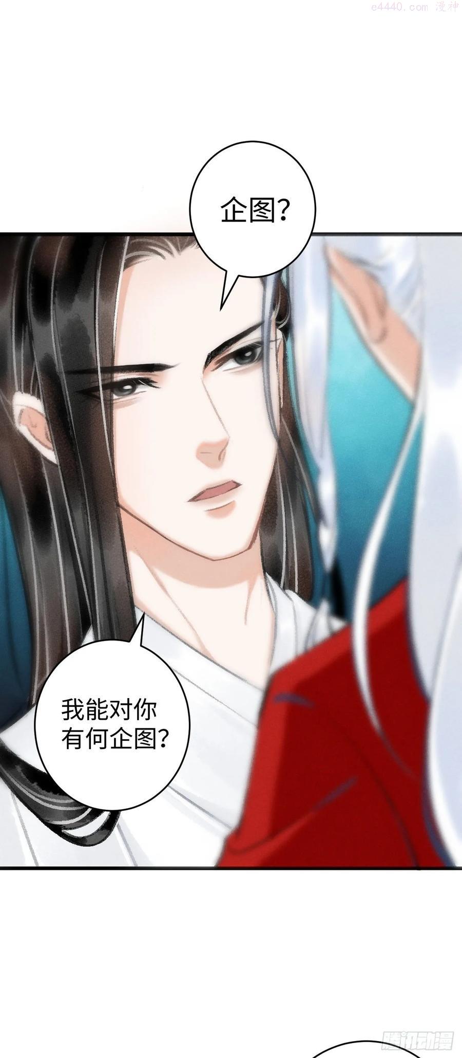 循循教诲漫画,10对女人没兴趣2图