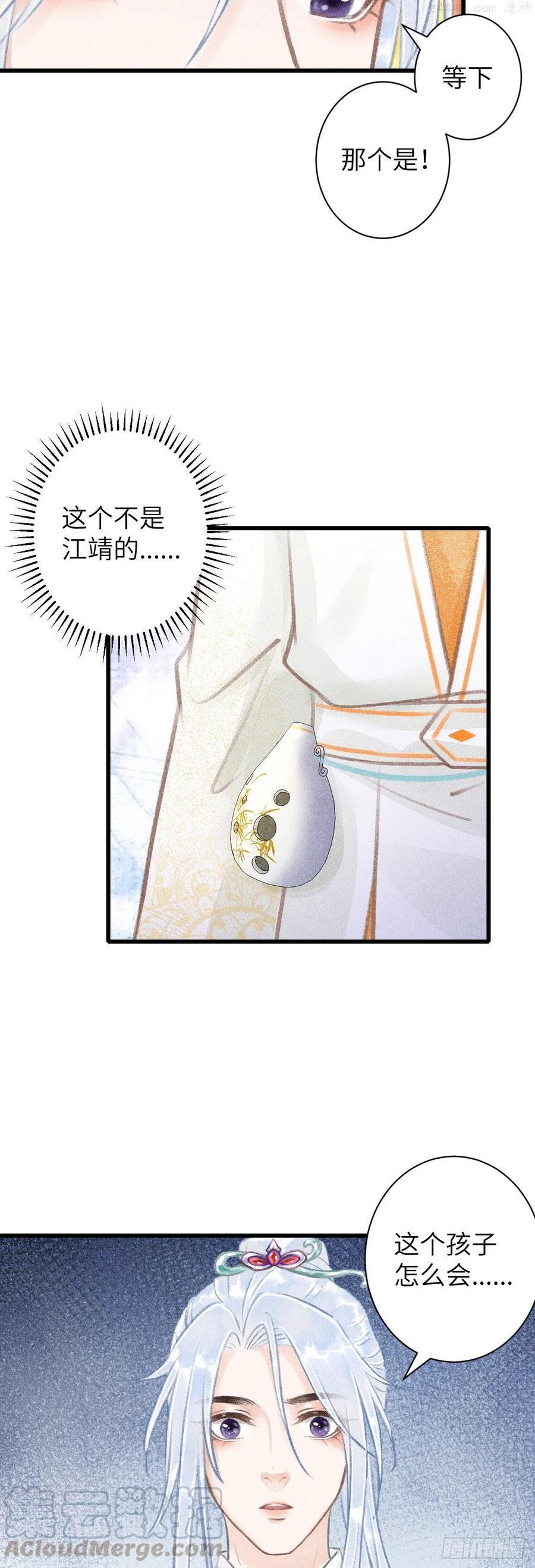 循循教诲漫画,58遇见过去的你5图