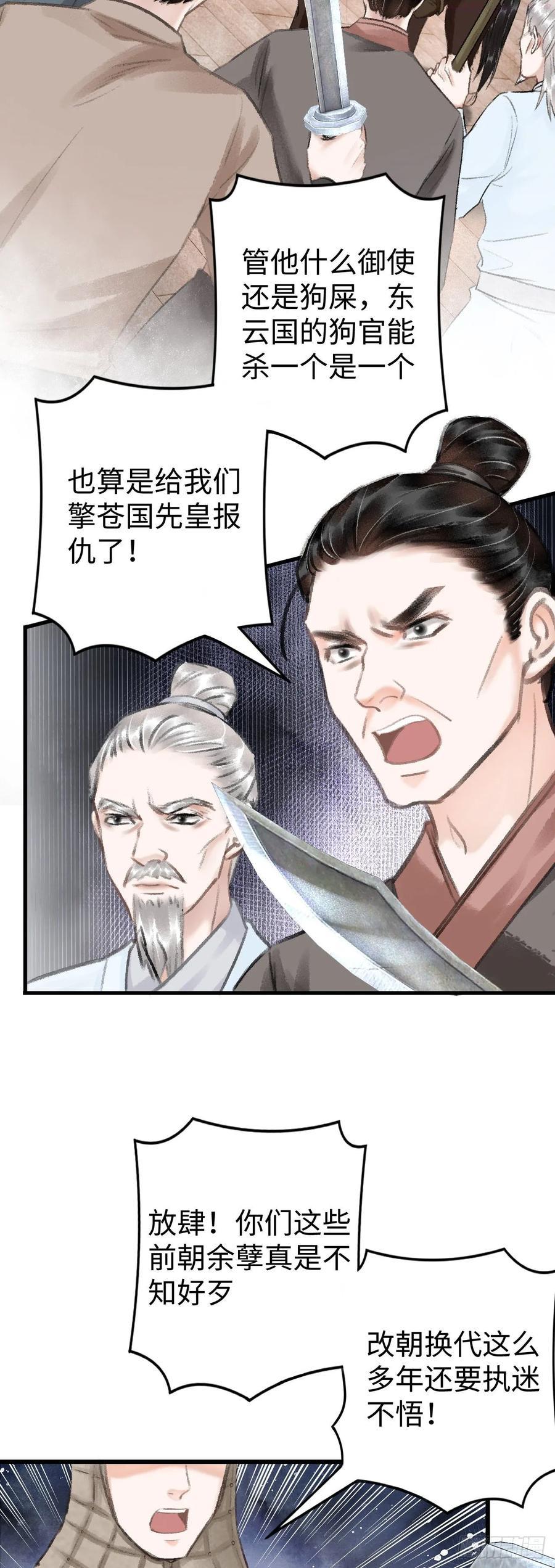 循循善导的意思漫画,15美人出浴3图