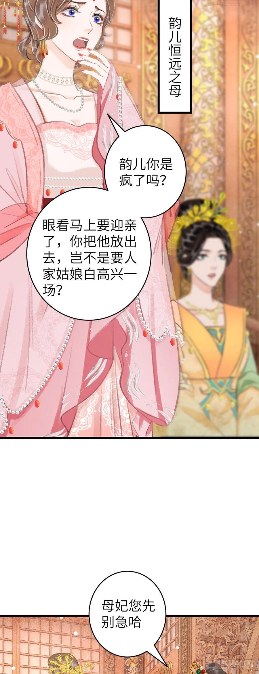 循循教诲漫画,34双向喜欢5图