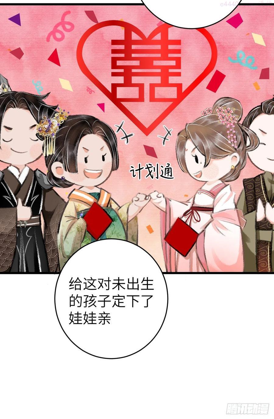 循循教诲漫画,番外跟屁虫5图