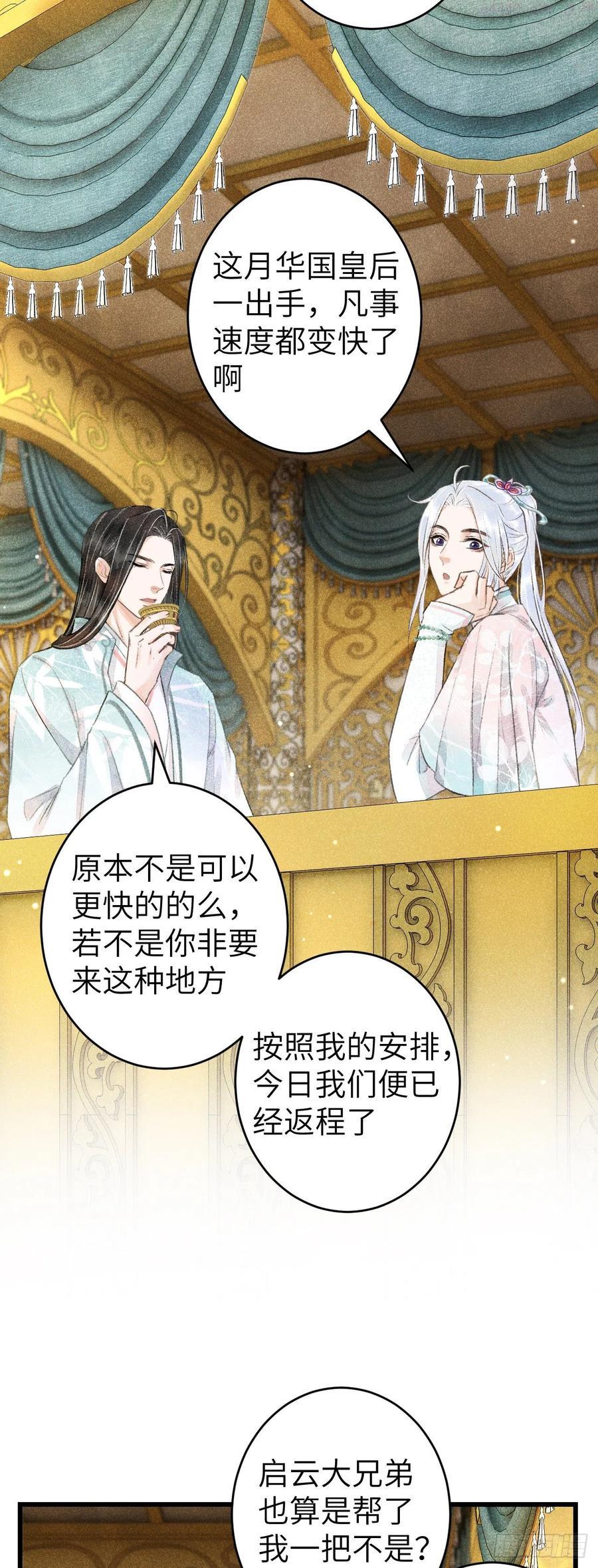 循循教诲漫画,64想让你吃醋4图