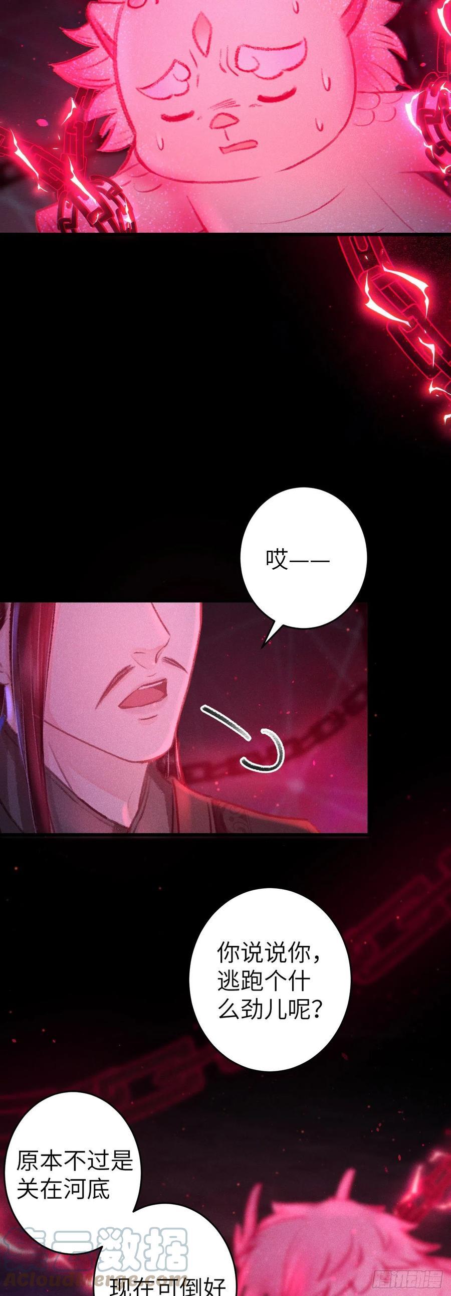 循循教诲漫画,116后院起火之前5图