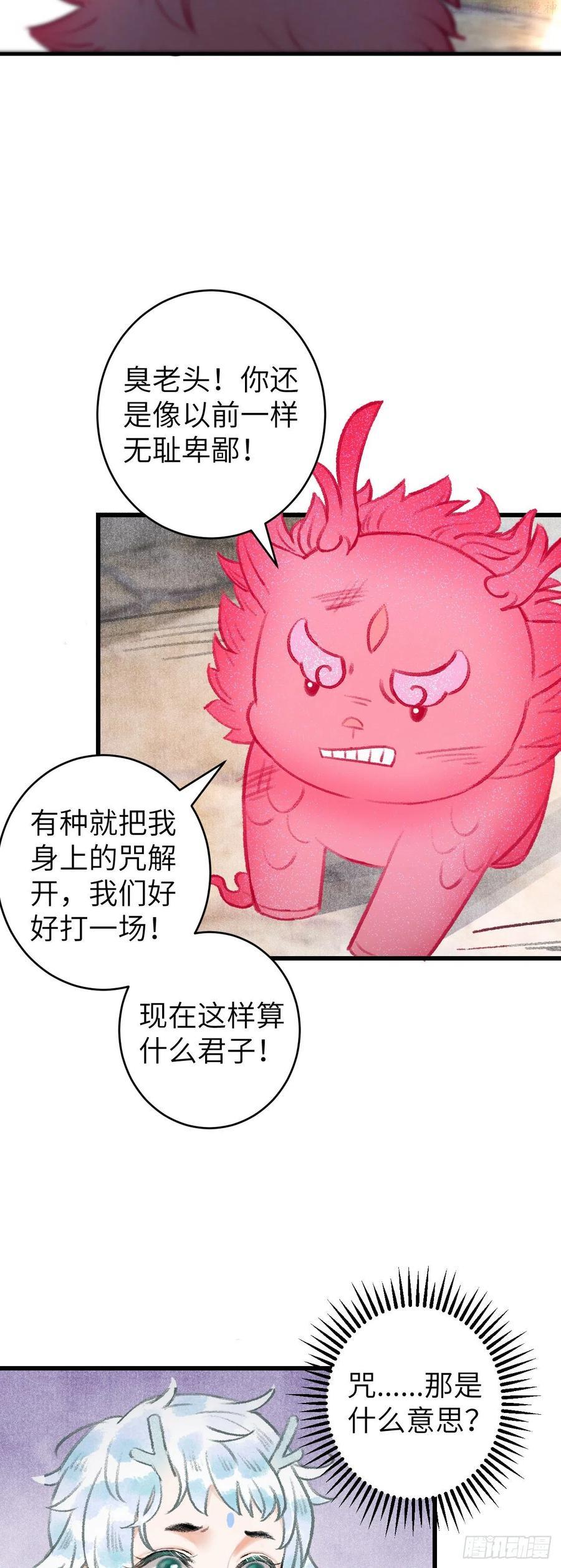 循循善导的意思漫画,35醉酒之后204图