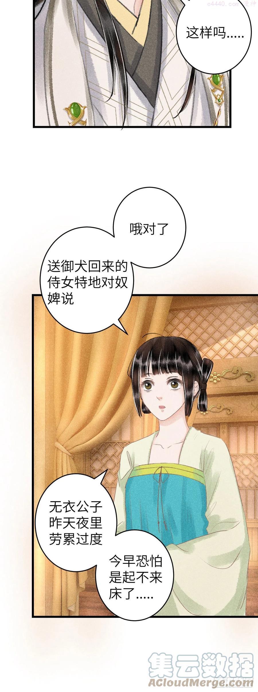 循循善导的意思漫画,119看起来没吃醋5图