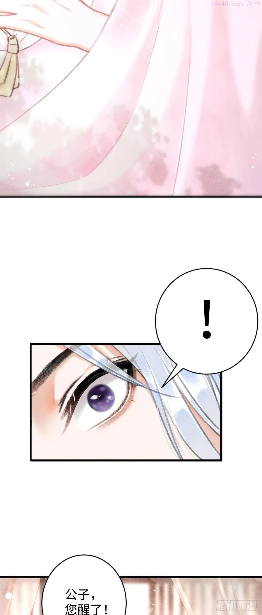 循循教诲漫画,7醉后的残局4图