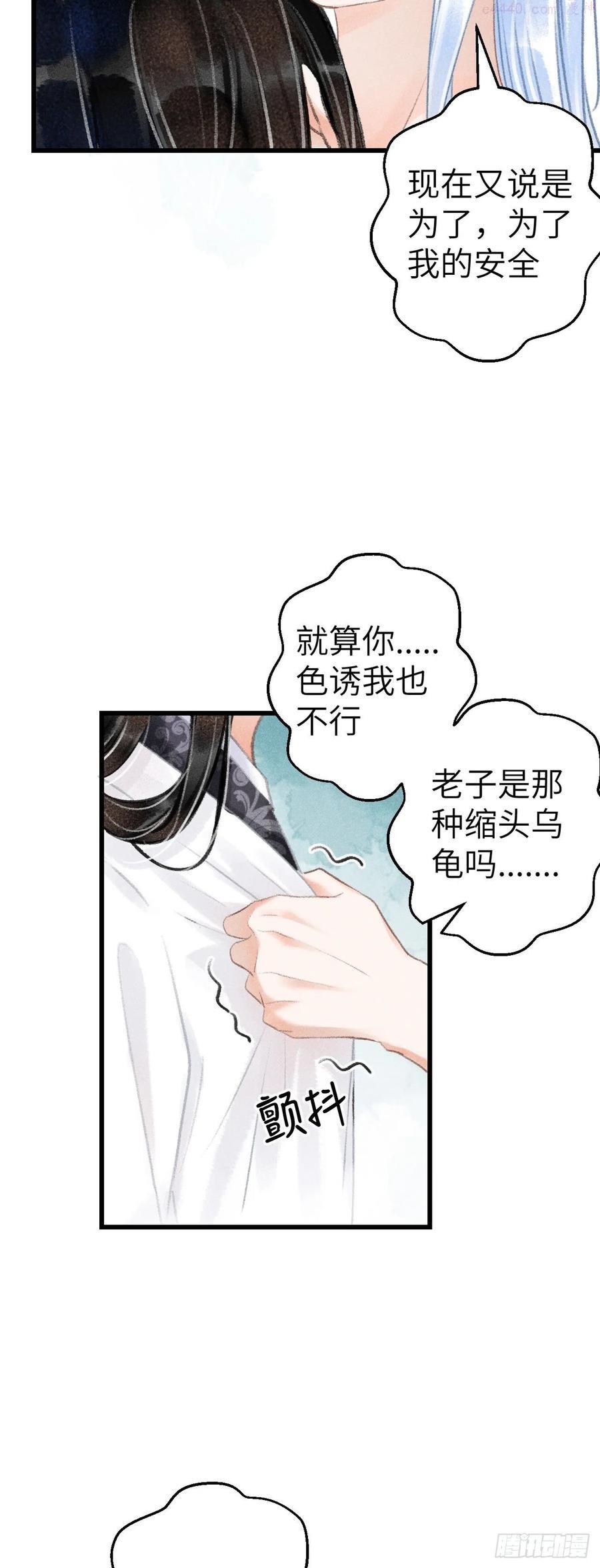 循循善导的意思漫画,129心中牵挂之人4图