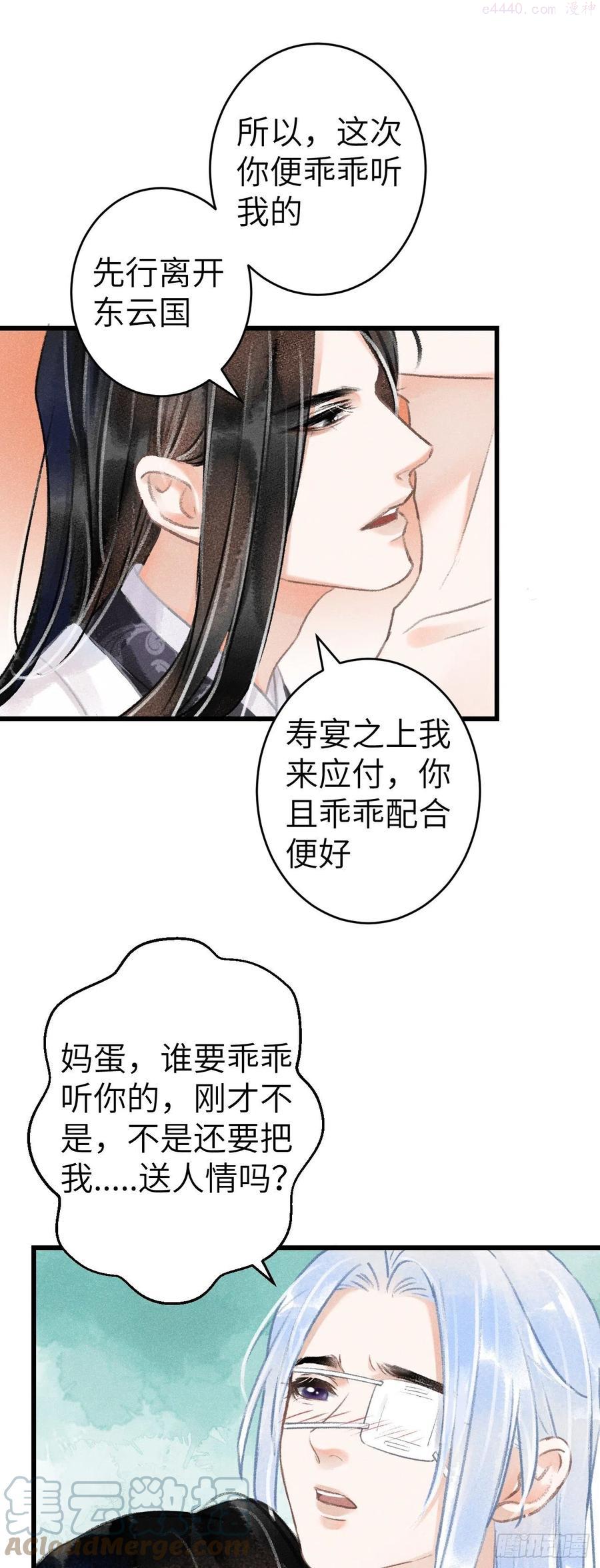 循循善导的意思漫画,129心中牵挂之人3图