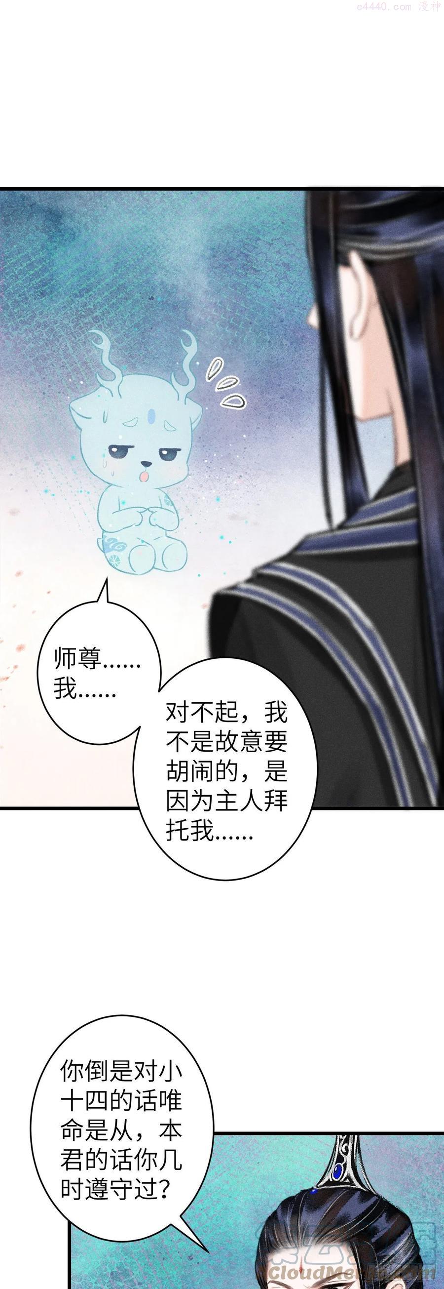 循循教诲漫画,132别想叫我守寡3图