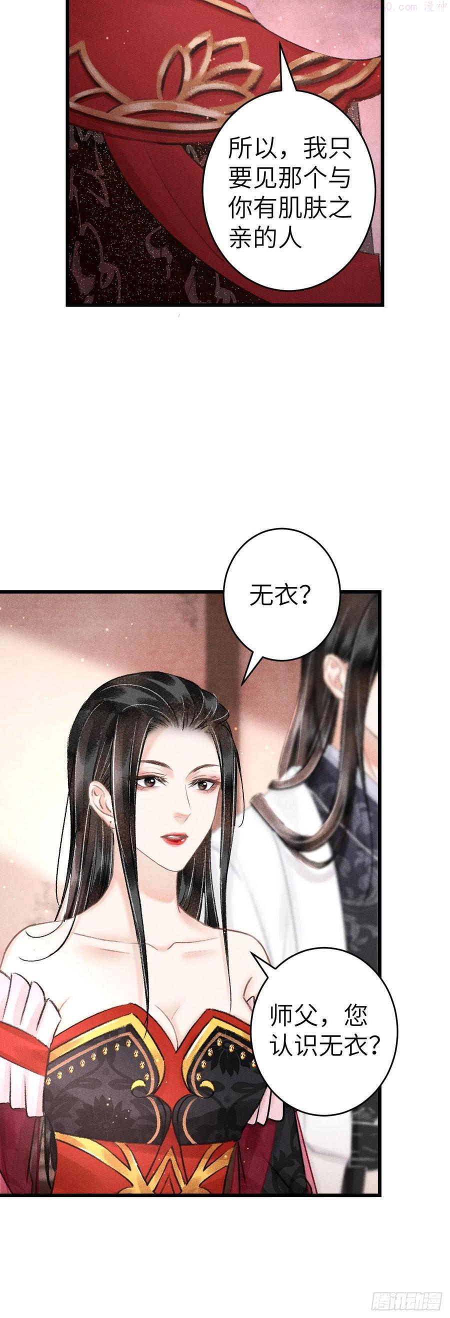 循循教诲漫画,131我要保护你5图