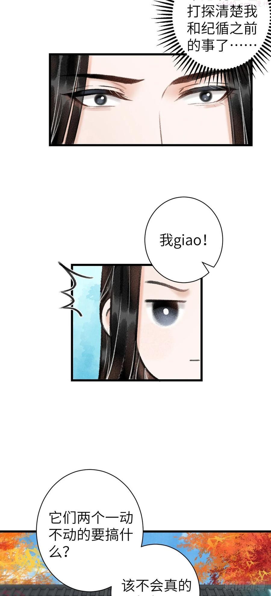 循循善导的意思漫画,29月华国篇4图