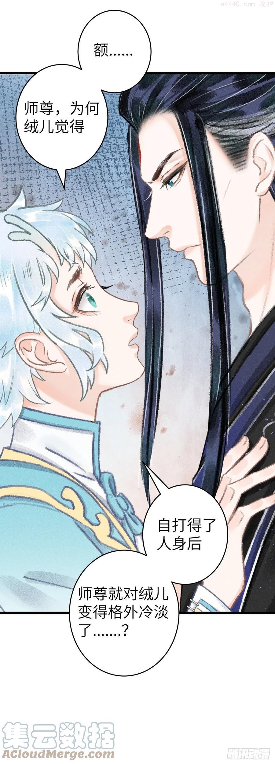 循循教诲漫画,126论激怒师尊的方法5图