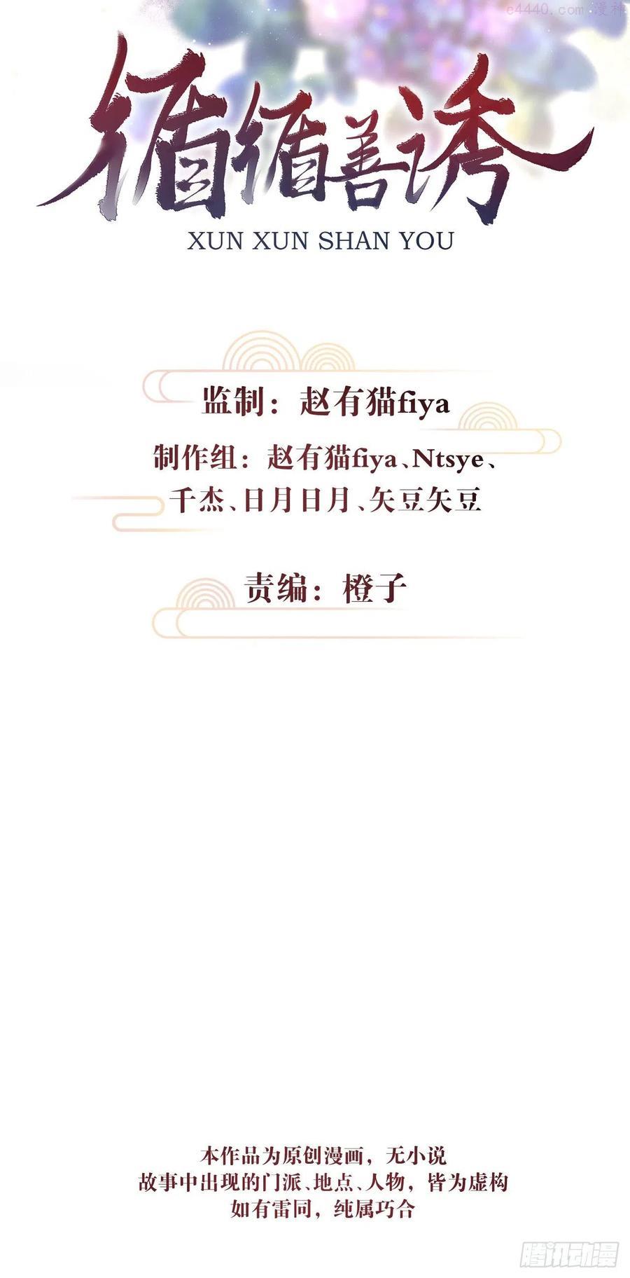 循循善导的意思漫画,35醉酒之后202图