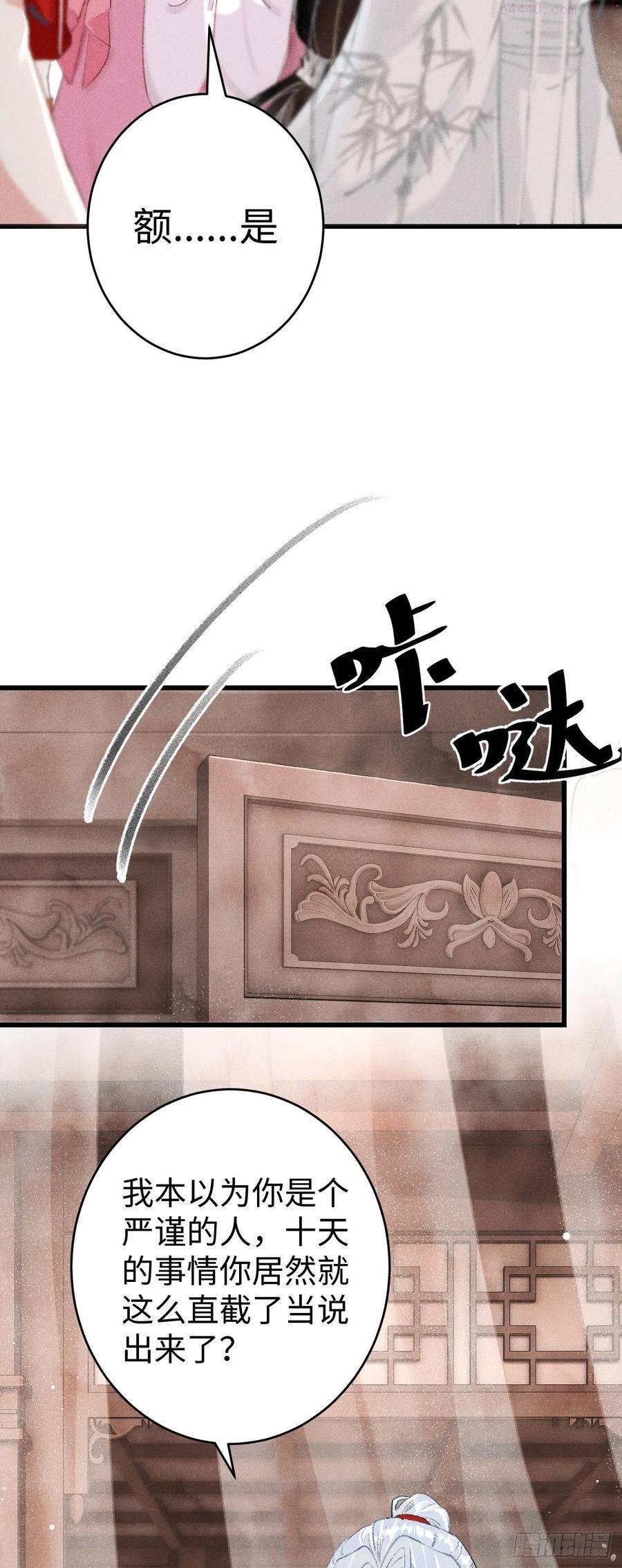 循循善导的意思漫画,9占有欲4图