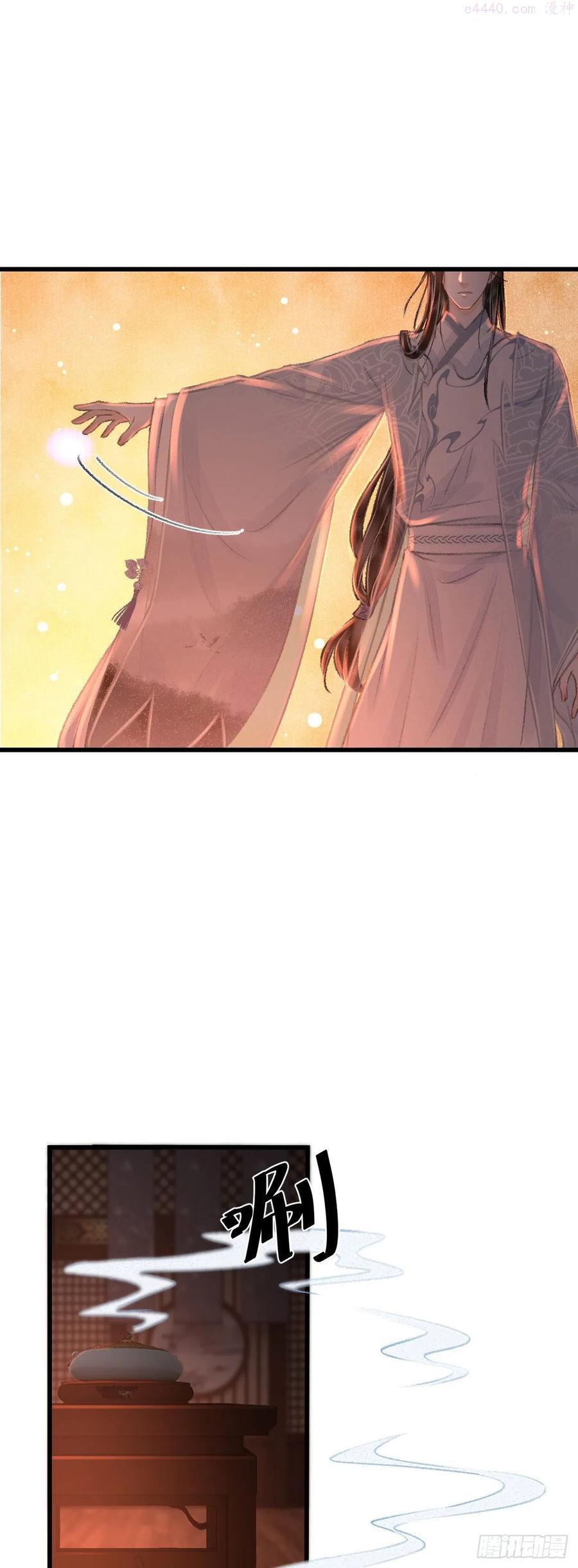 这个字念什么漫画,21春宵苦短5图