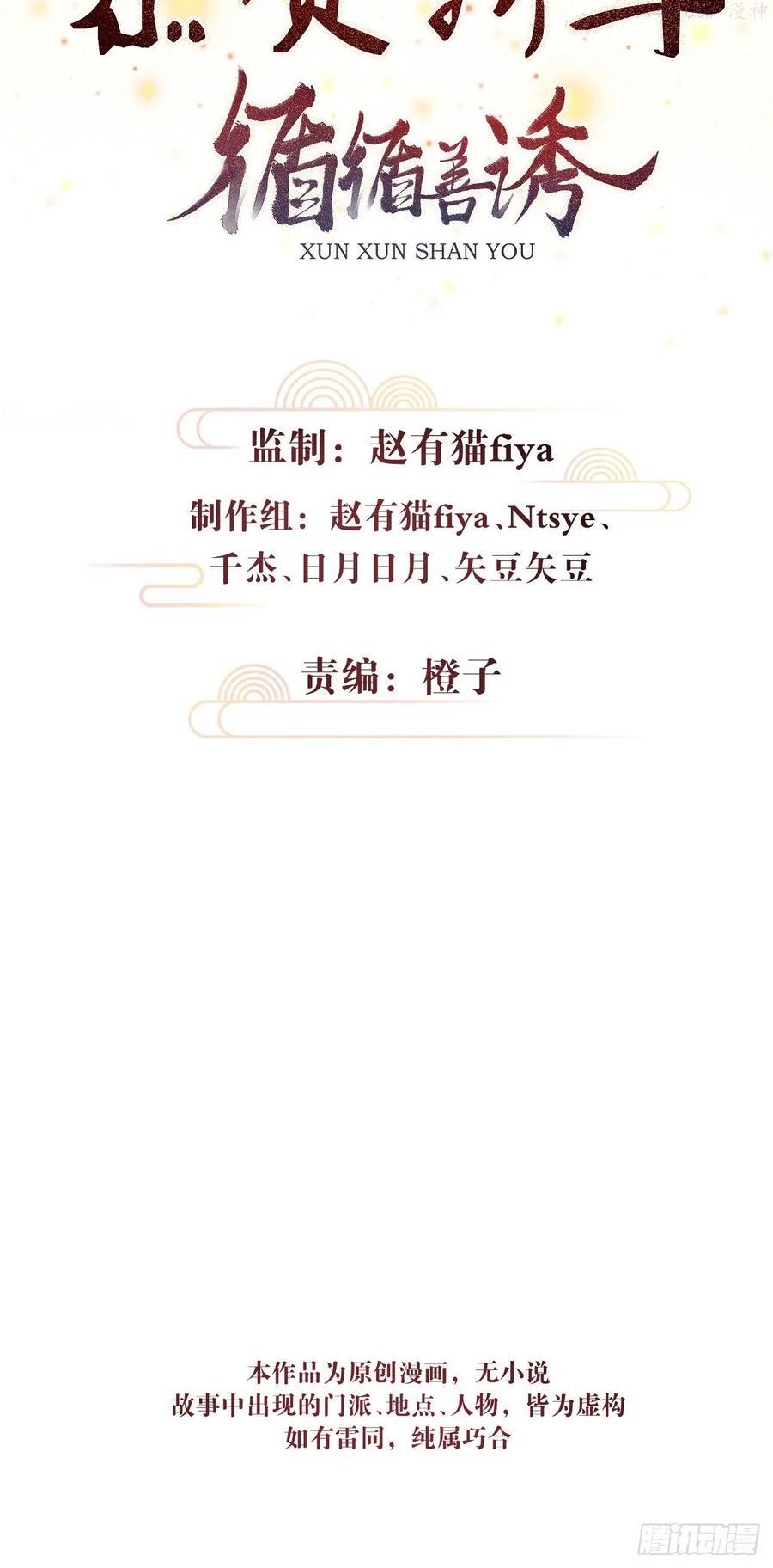 循循教诲漫画,46第一次共浴2图