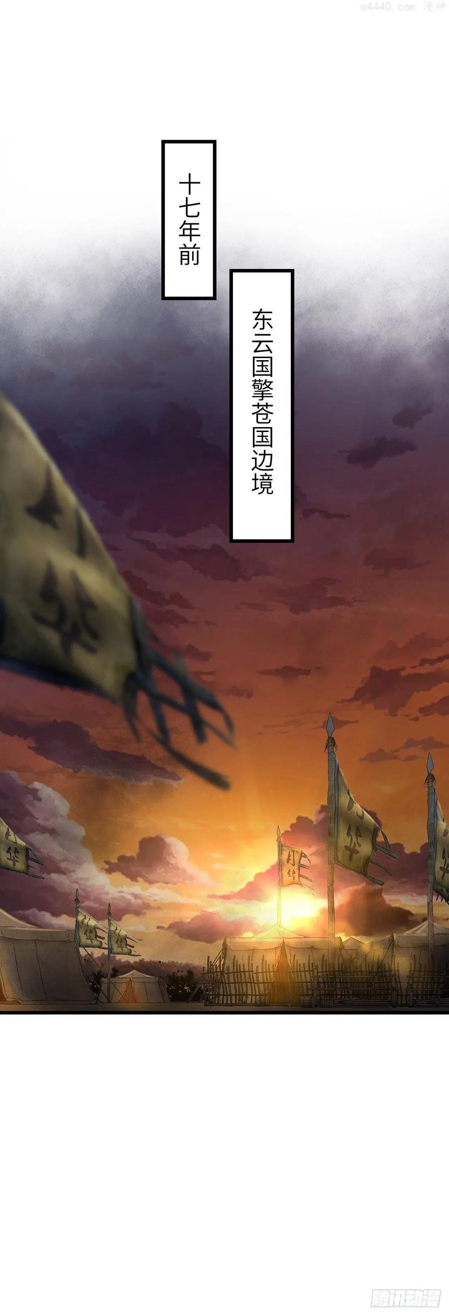 循循教诲漫画,62一梦前尘3图