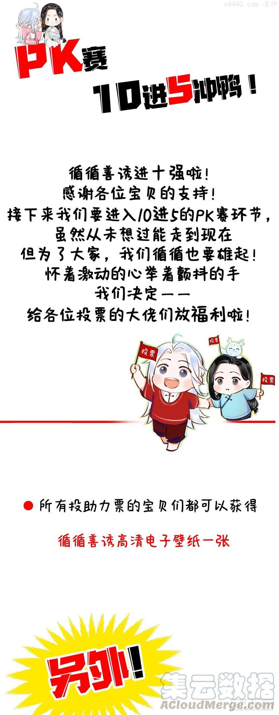 循循善导的意思漫画,PK赛放福利啦1图