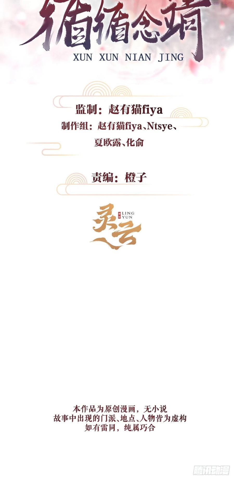 循循教诲漫画,138报仇而已有何难2图