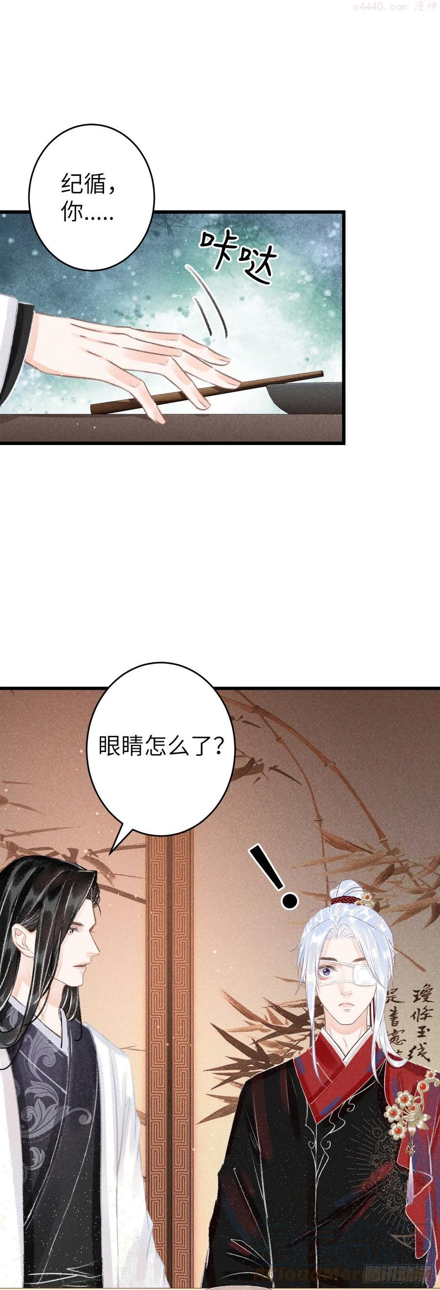 循循善导的意思漫画,113眼罩下的秘密5图