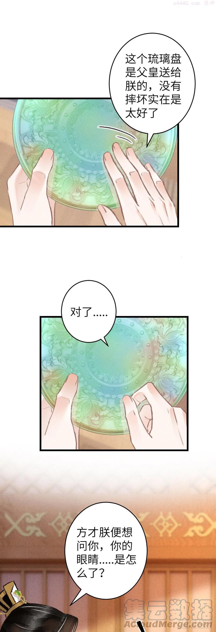 循循教诲漫画,117分床睡3图