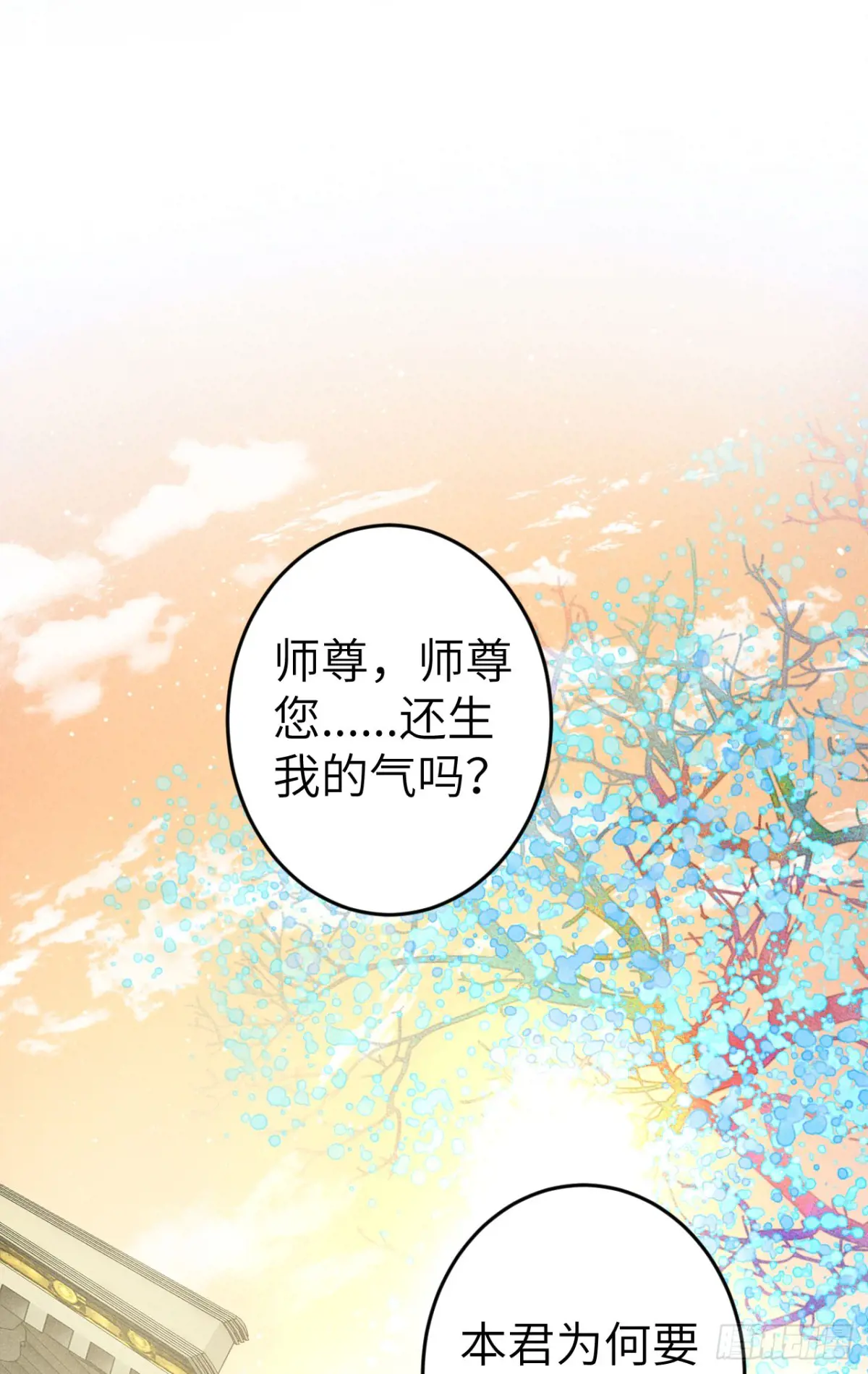 循循教诲漫画,249·合作计划3图