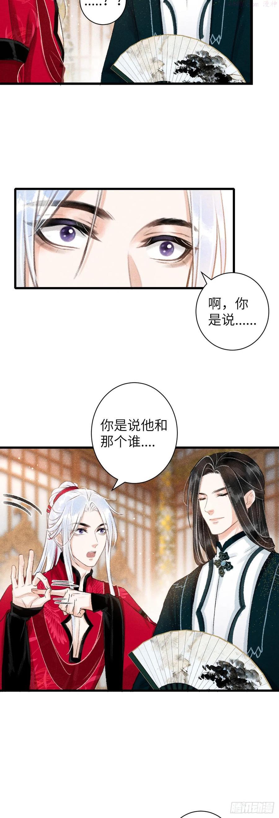 循循善导的意思漫画,49师尊与主人5图