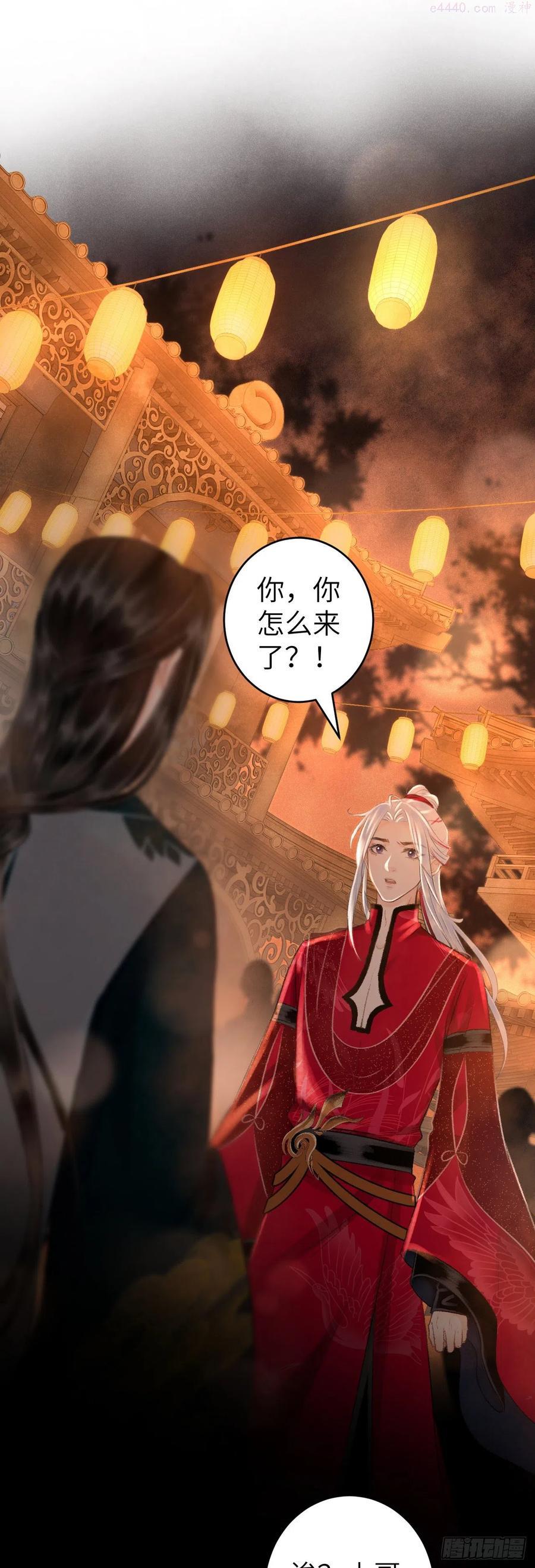 循循教诲漫画,53步步错3图