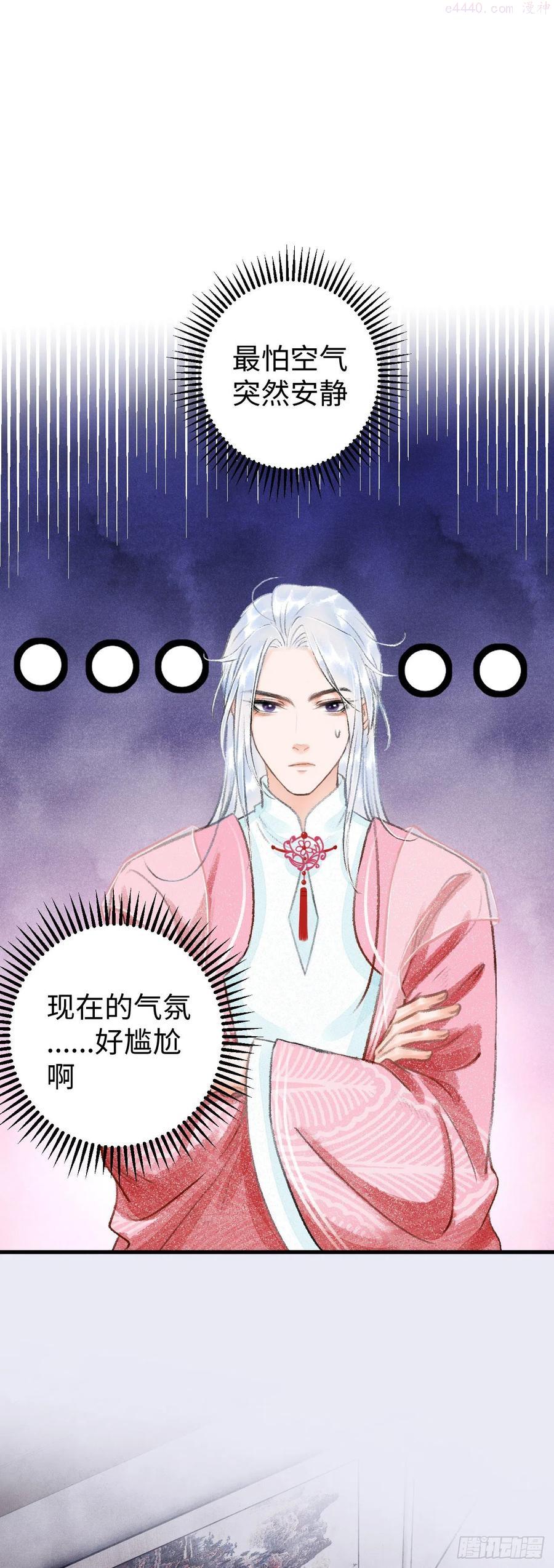 循循教诲漫画,14我怎么了2图