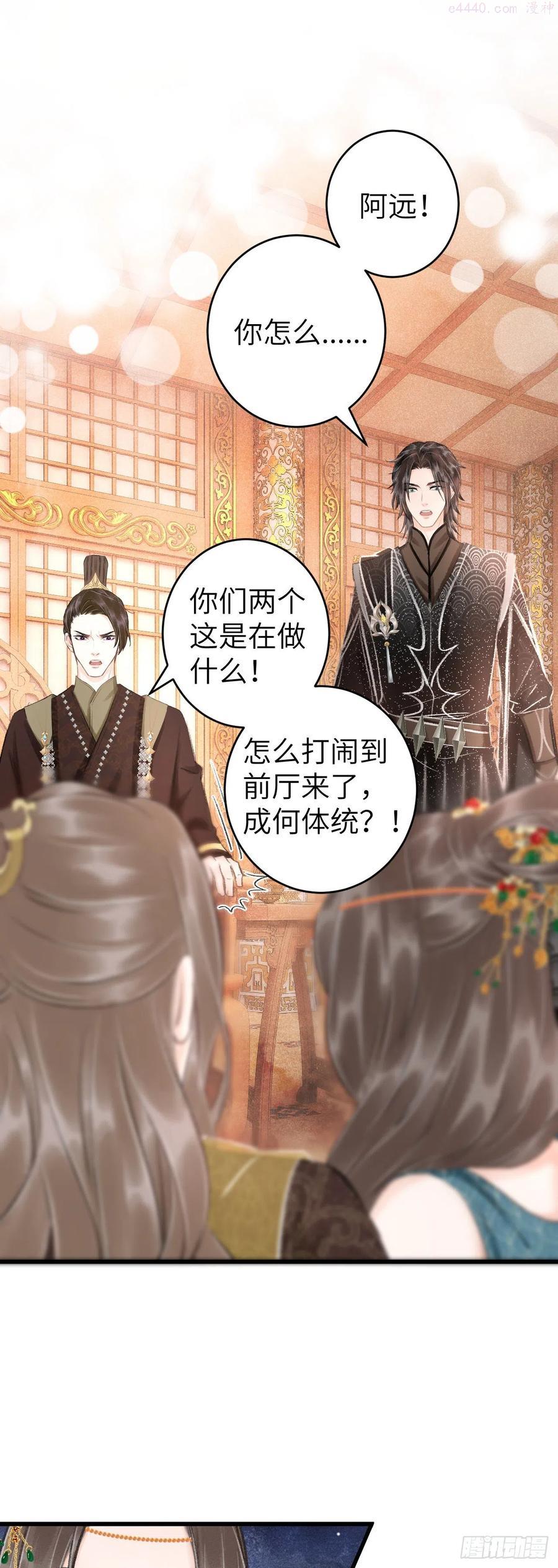 循循教诲漫画,44男妾的职责所在3图
