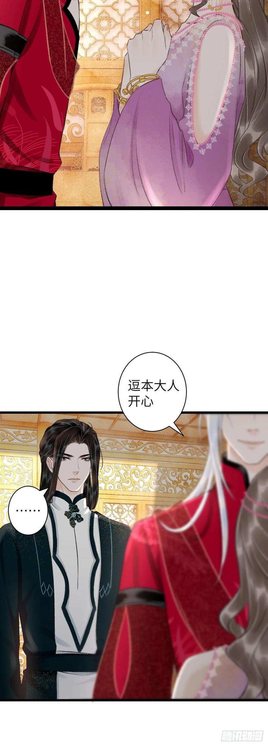 循循教诲漫画,43男妾5图