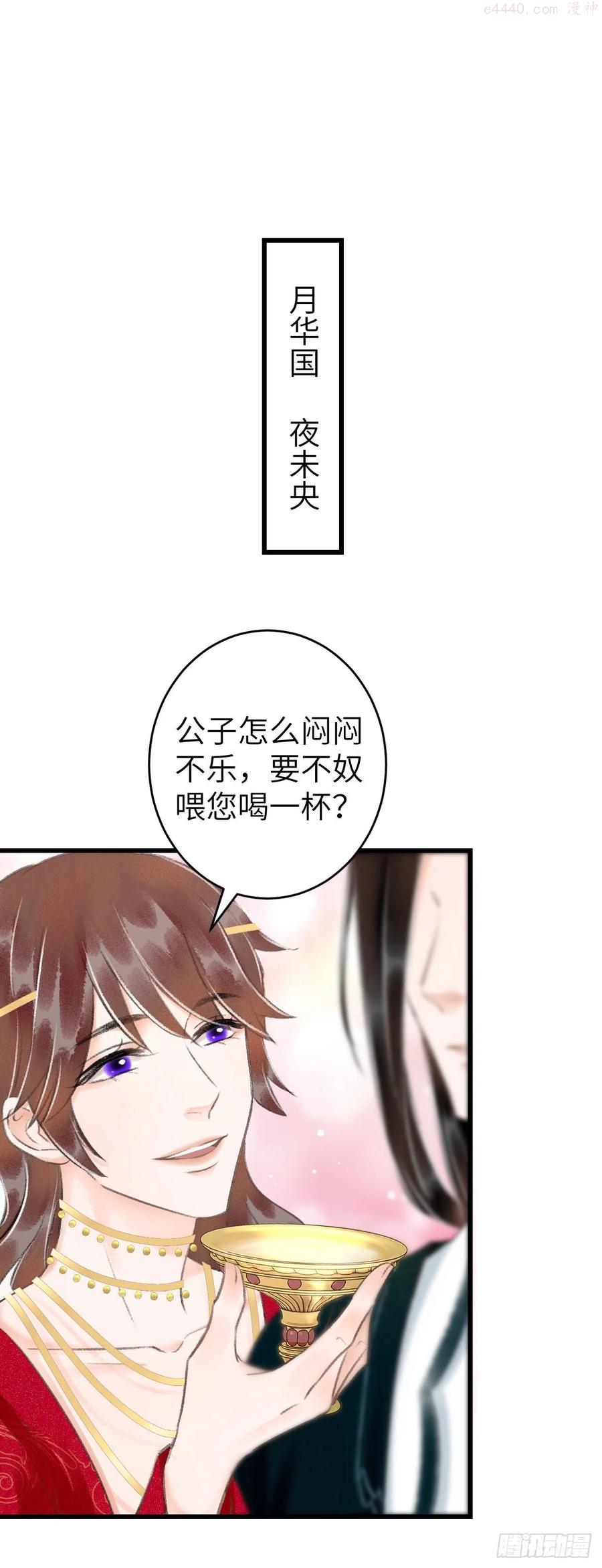 循循教诲漫画,30房中之术3图