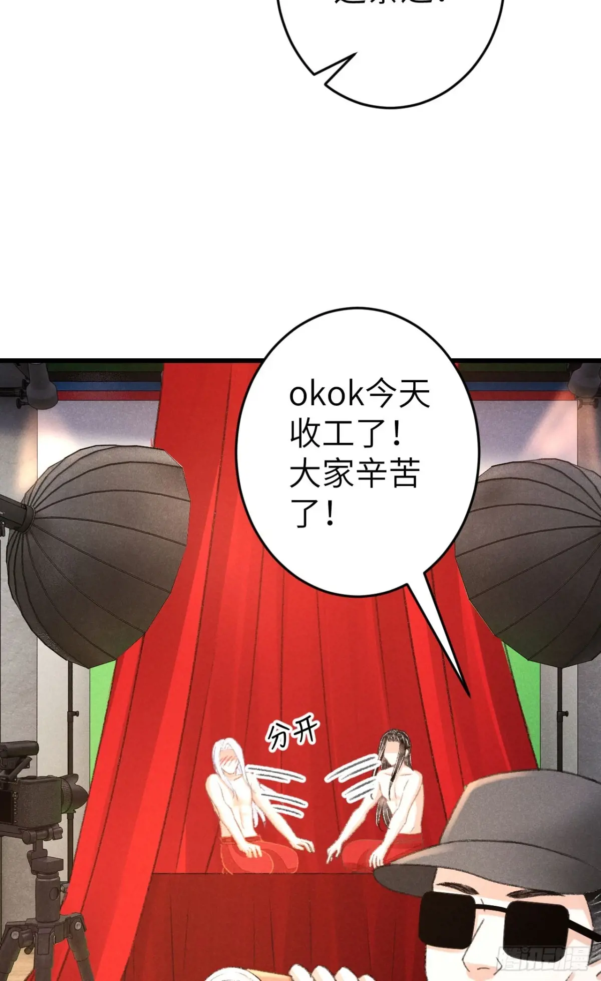 循循教诲漫画,242·元旦特别篇5图