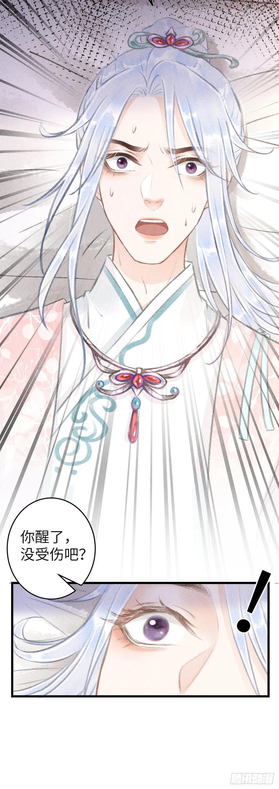 循循然是什么意思漫画,59不要离开我5图