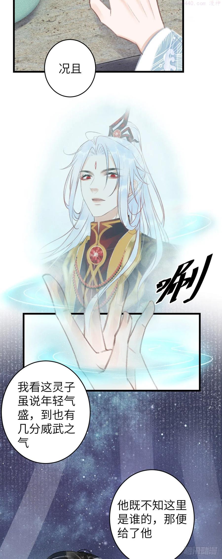 循循善导的意思漫画,75是劫是缘4图