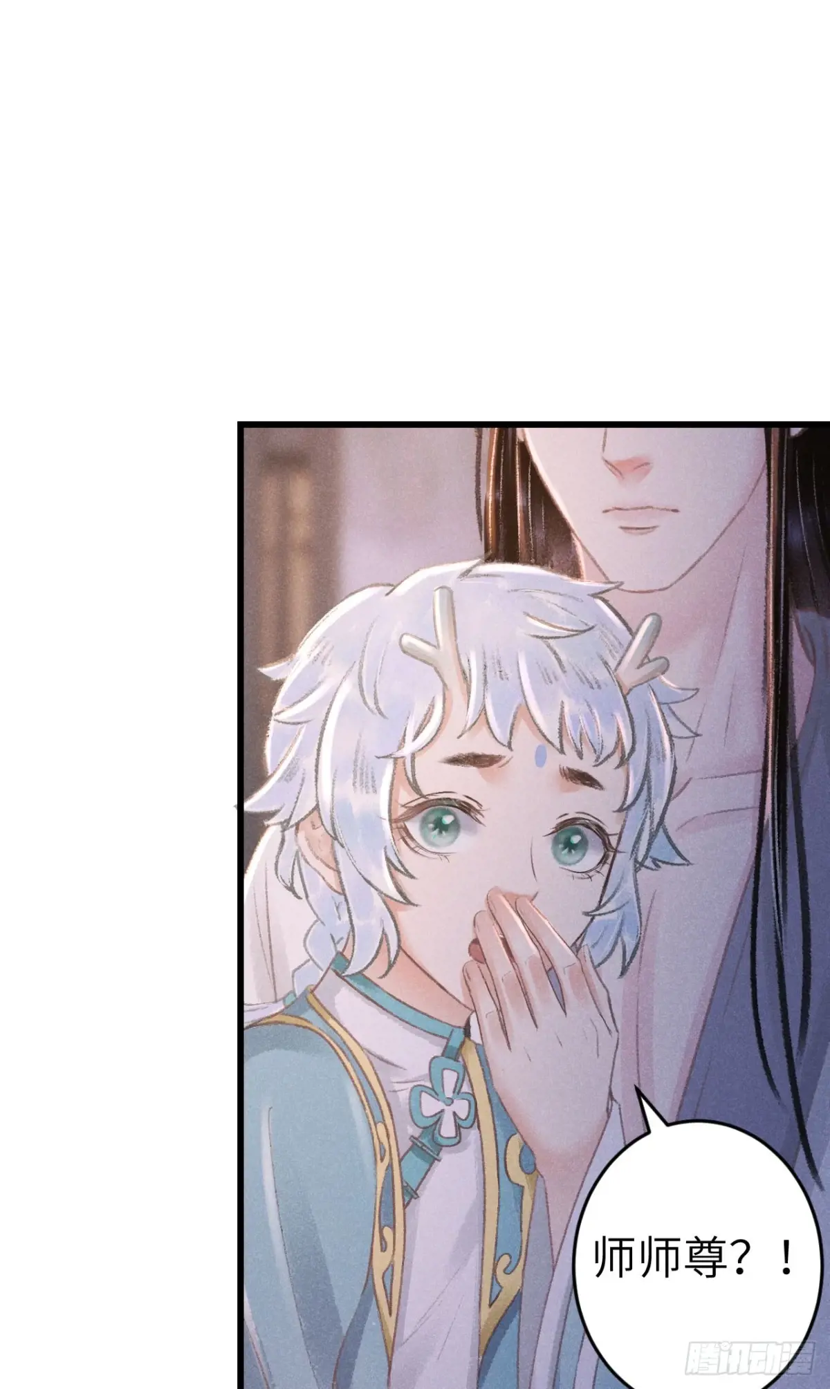 循循教诲漫画,245·师尊的感情3图
