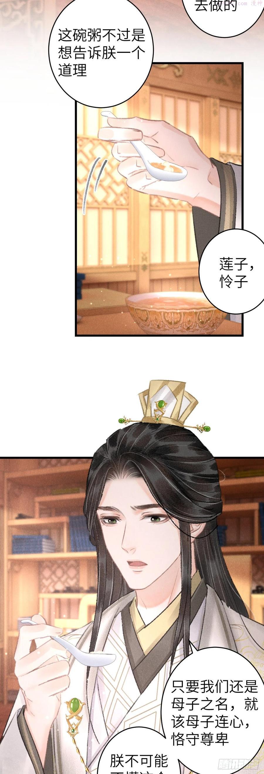 循循教诲漫画,138报仇而已有何难4图