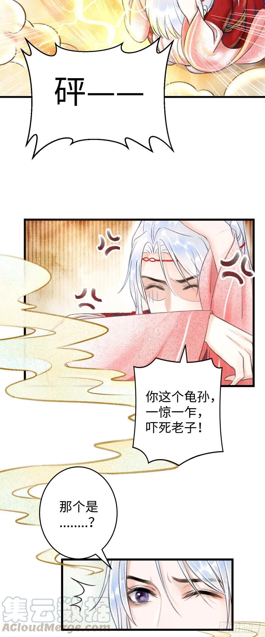 循循教诲漫画,4诱惑的威逼5图