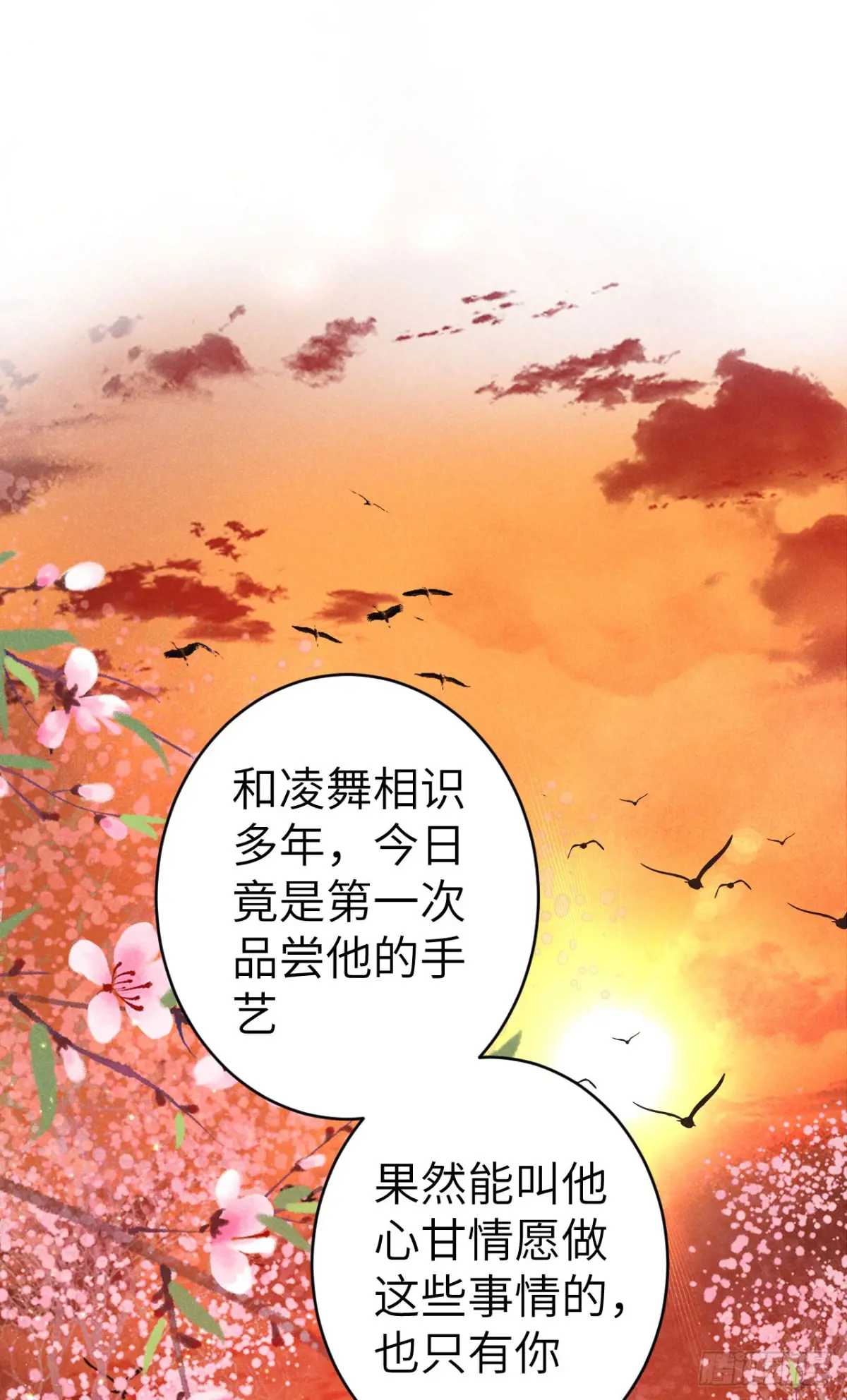 循循善导的意思漫画,251·你们真蠢3图