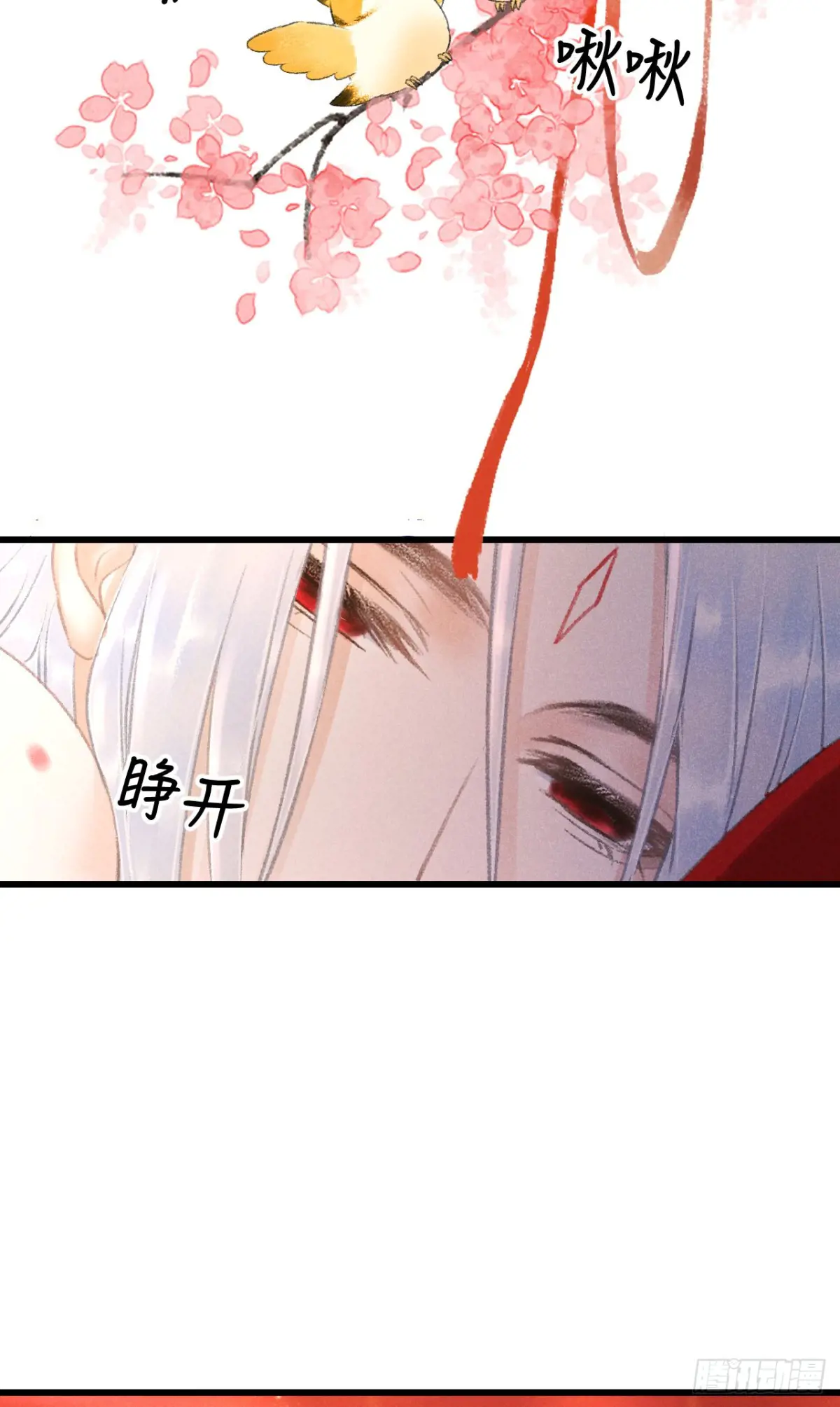 循循教诲漫画,244 ·晨霄神君的秘密5图
