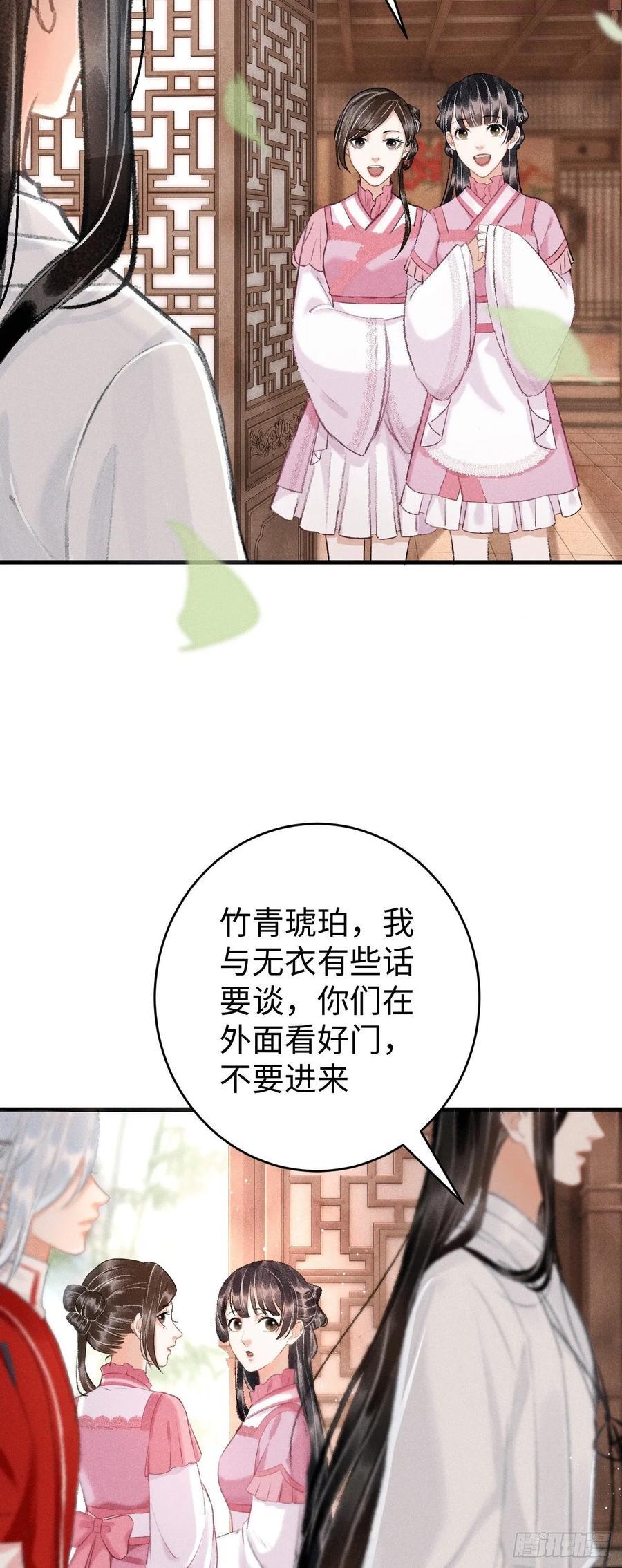 循循善导的意思漫画,9占有欲3图