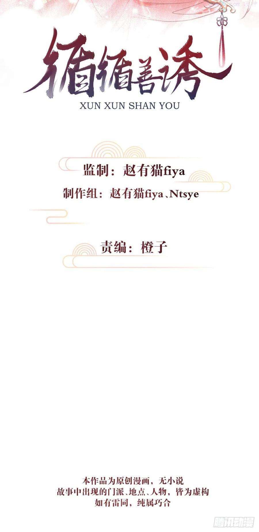 循循善导的意思漫画,48美丽故事2图