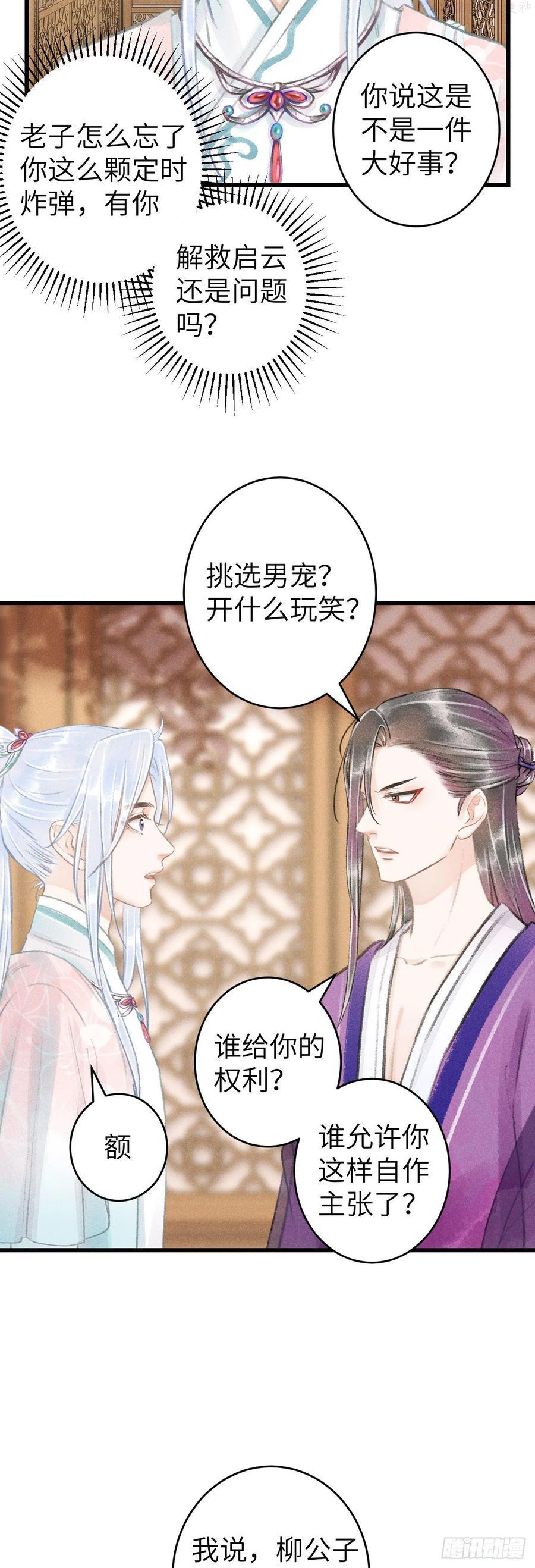 循循教诲漫画,67吃醋304图