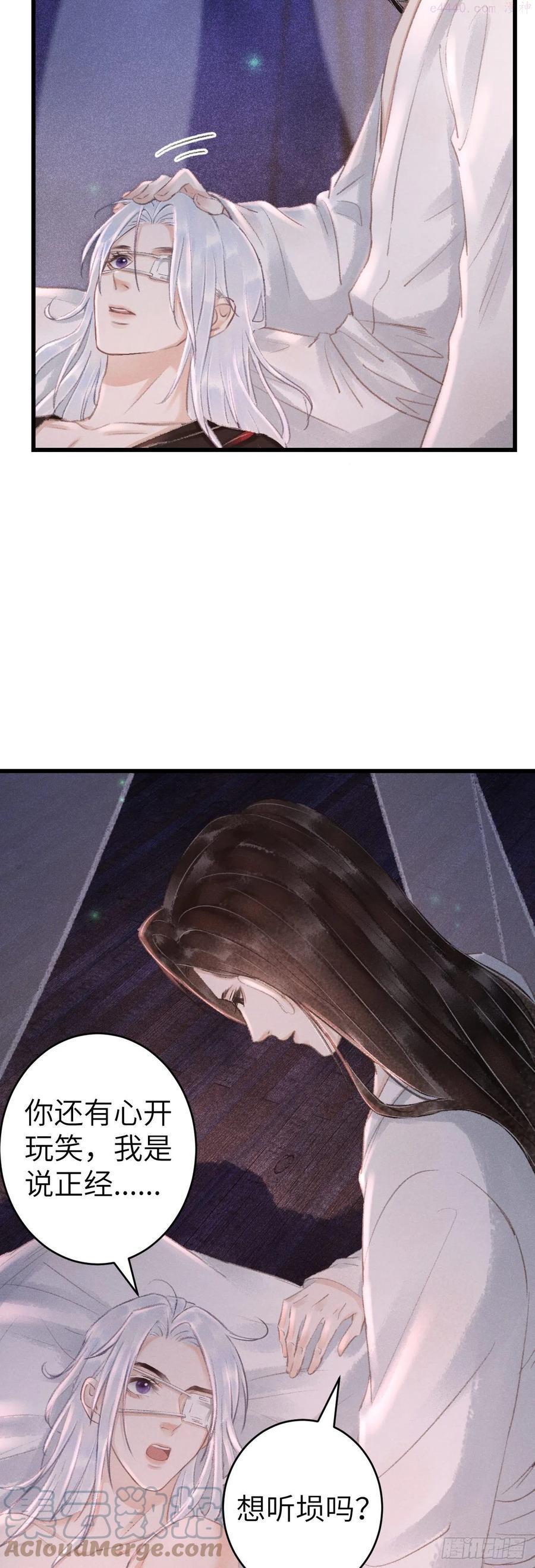 循循教诲漫画,134有人甜蜜有人忧5图