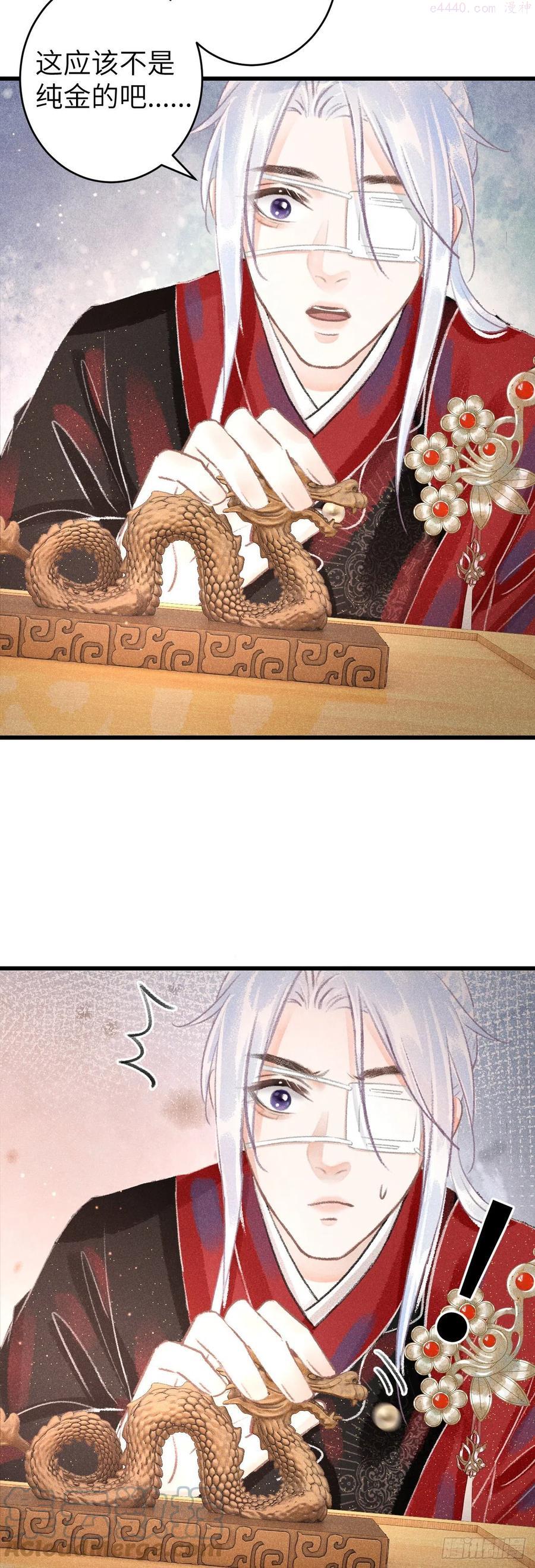 循循善导的意思漫画,115皇帝的密谋5图