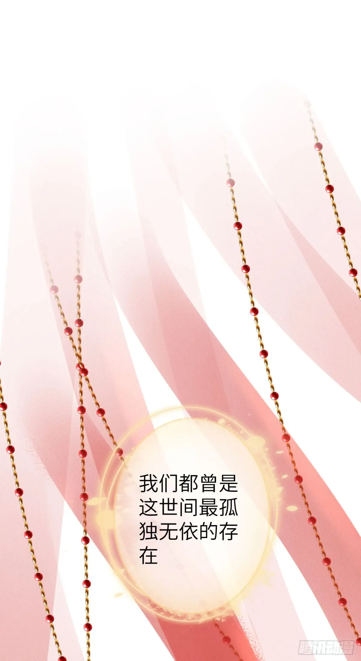 循循教诲漫画,241· 洞房花烛44图