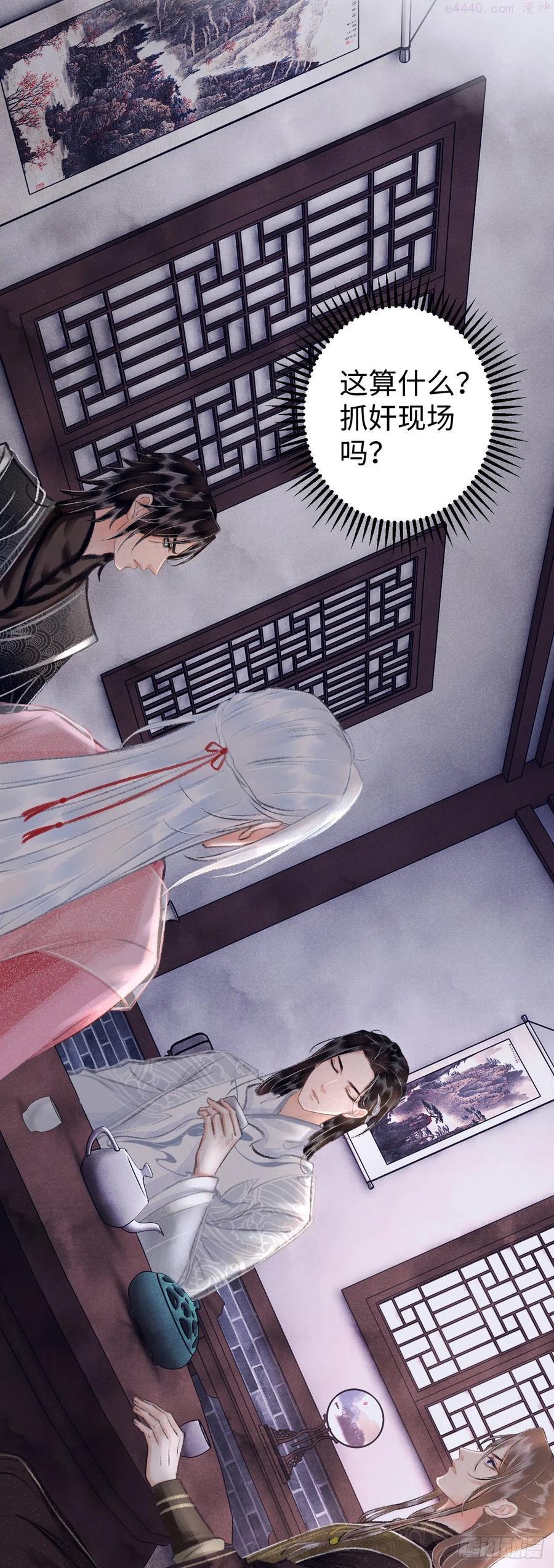 循循教诲漫画,14我怎么了3图