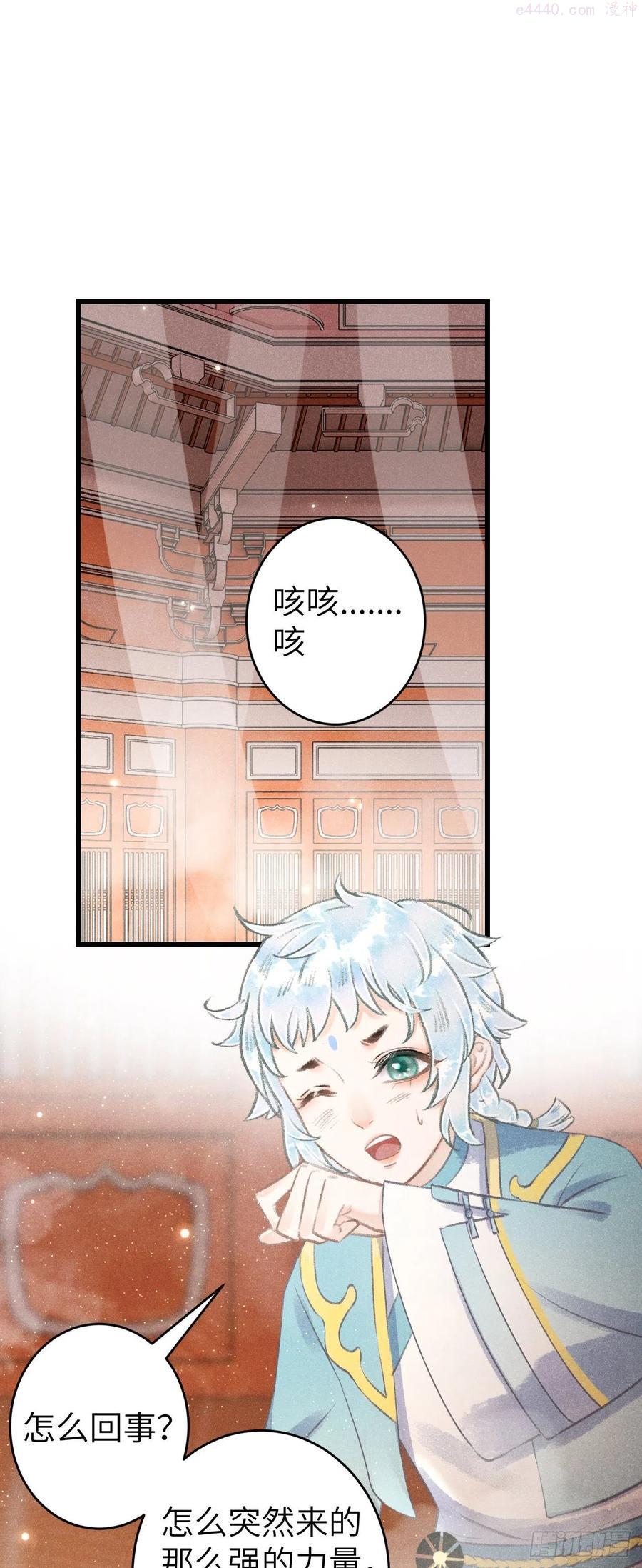 循循善导的意思漫画,89说谎的代价3图